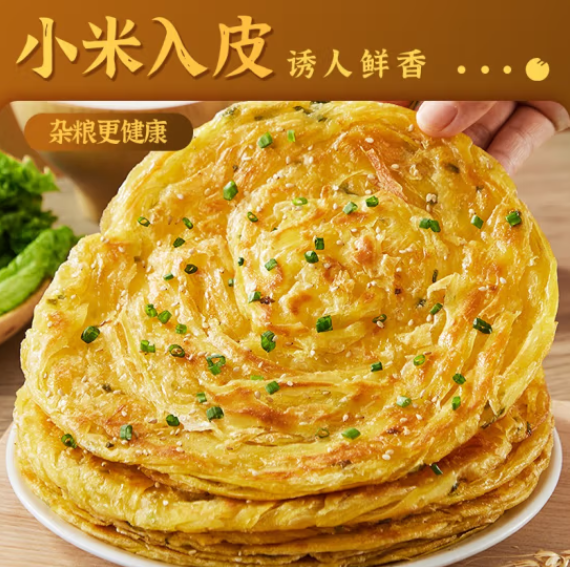 思念 杂粮手抓饼 30片 29.9元包邮 值值值-买手聚集的地方