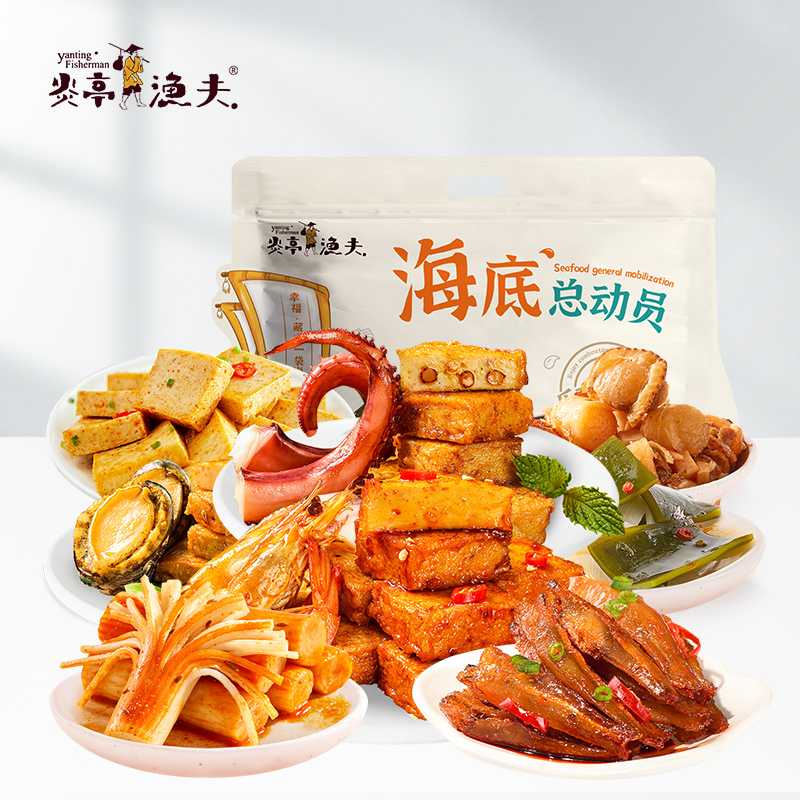 炎亭渔夫 海味零食海底总动员 500g 19.9元包邮 值值值-买手聚集的地方