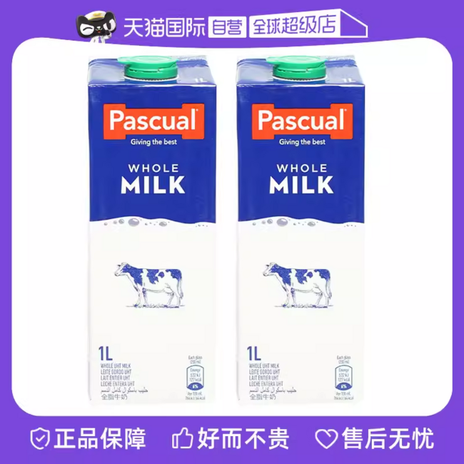 西班牙进口， pascual 帕斯卡 全脂纯牛奶 1L*2瓶 23.8元包邮 值值值-买手聚集的地方