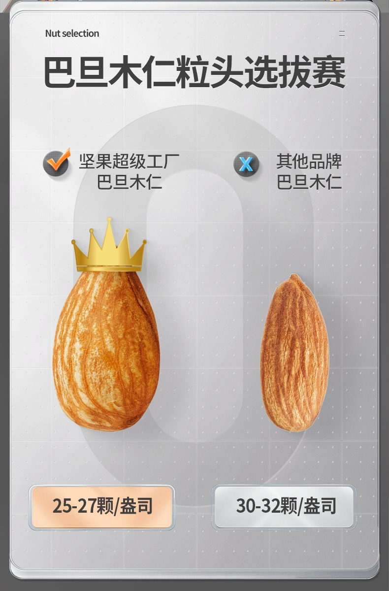 天虹牌 原味大杏仁巴旦木仁 450g 39.9元包邮 值值值-买手聚集的地方