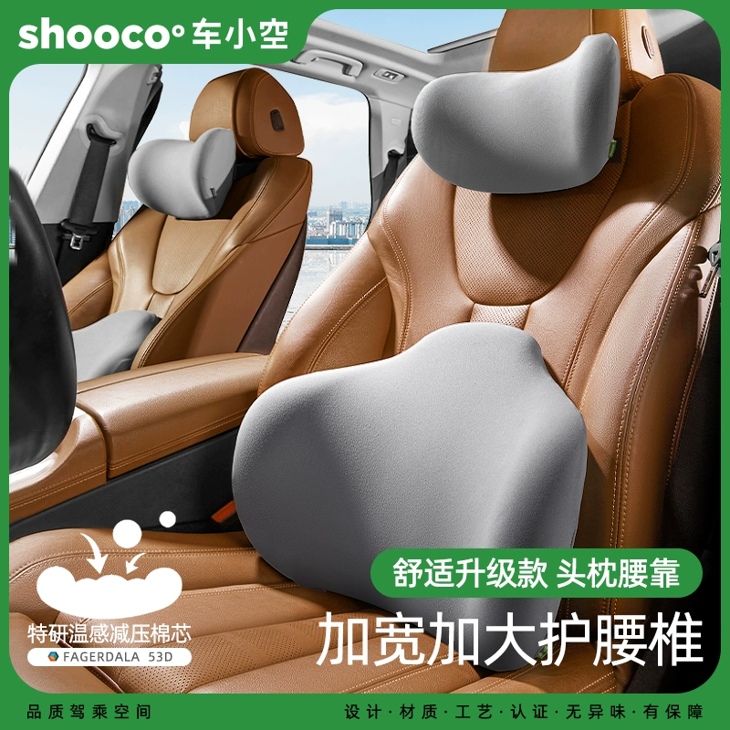 专利产品，车小空 多用途车载高弹记忆棉腰靠/头枕 多色 21.9元起包邮 值值值-买手聚集的地方