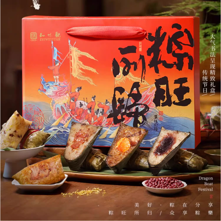 中华老字号，知味观 粽旺所归 粽子礼盒装 8味10粽/1kg 39.9元包邮 值值值-买手聚集的地方