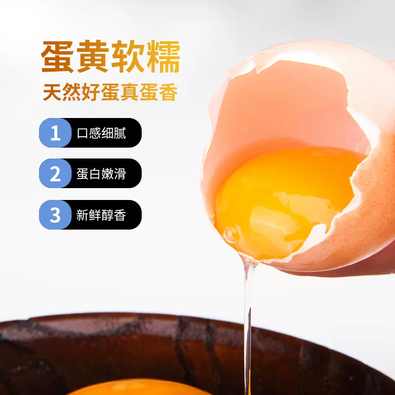 九华粮品 可生食富硒鸡蛋 36枚/1440g 29.8元包邮 值值值-买手聚集的地方