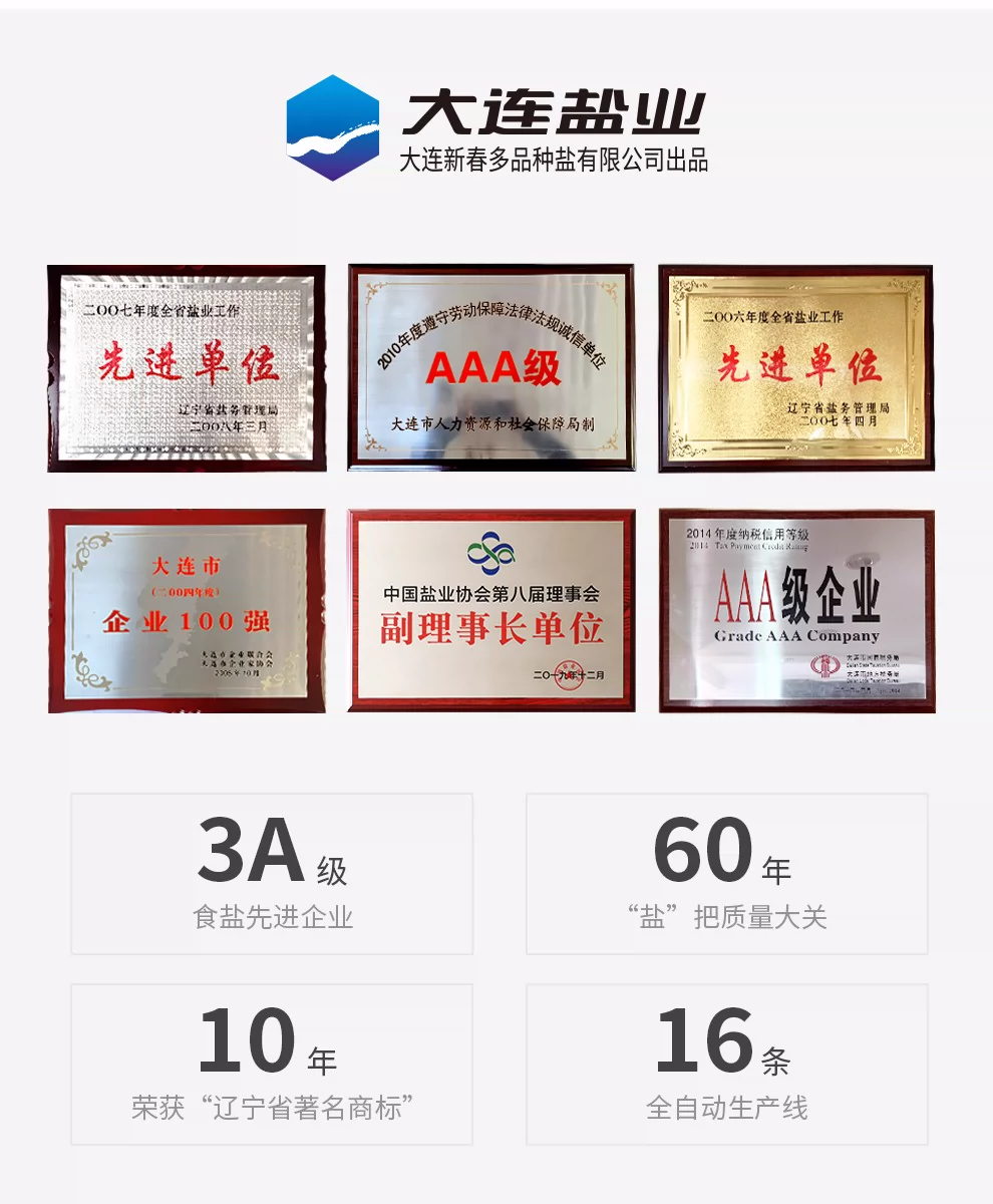 大连盐业旗下，桔子树 无碘日晒海盐 350g*7袋 9.9元包邮 值值值-买手聚集的地方