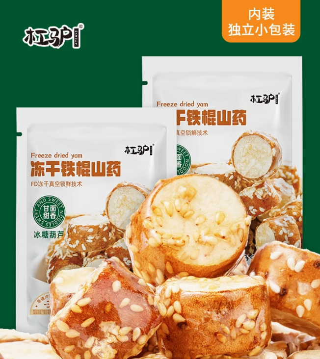 杠驴 冻干铁棍山药 358g 39.9元包邮 值值值-买手聚集的地方