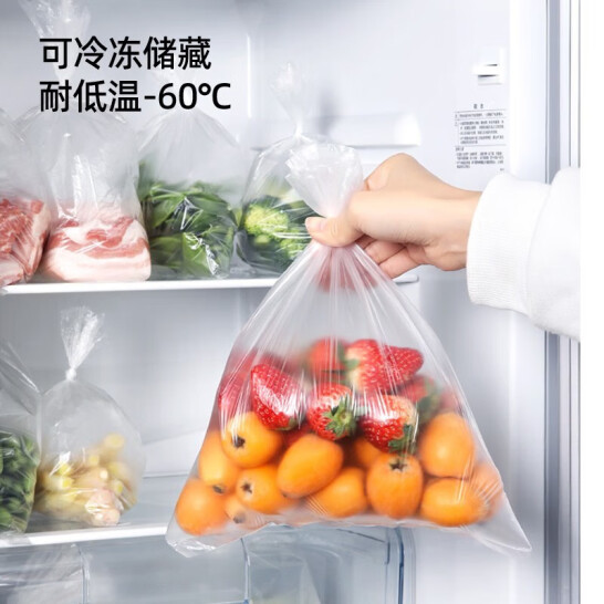 洁鲜生 食品级平口保鲜袋 中号 200只 4.74元包邮 值值值-买手聚集的地方
