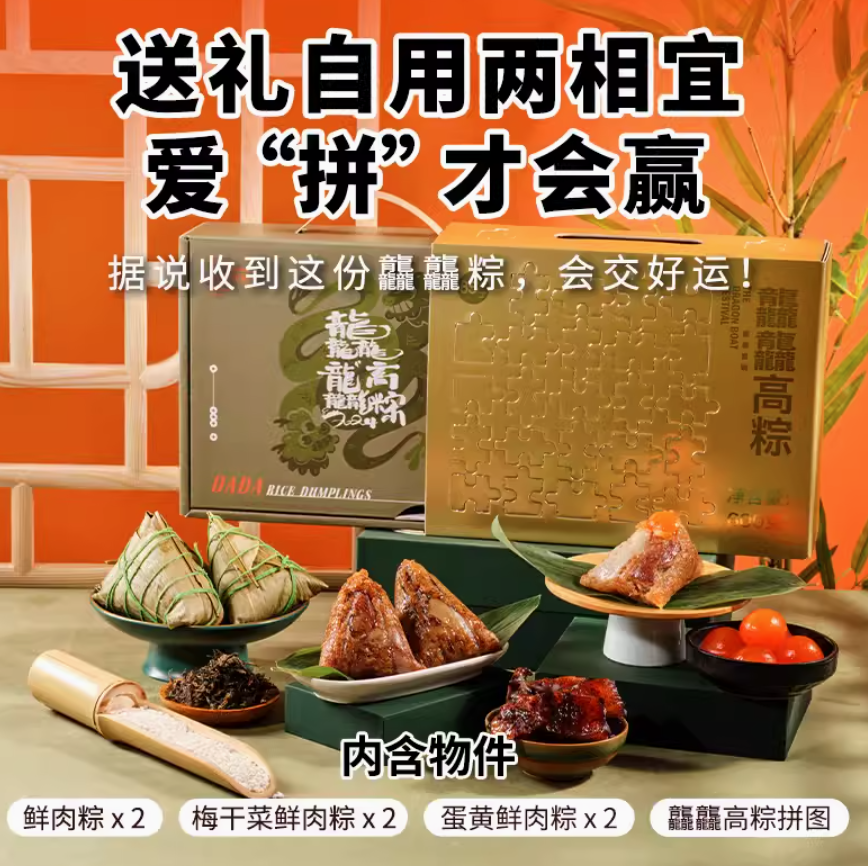 85度C 龘龘高粽端午鲜肉粽礼盒 600g（鲜肉/梅干菜鲜肉/蛋黄鲜肉）赠拼图 新低49.9元包邮 值值值-买手聚集的地方