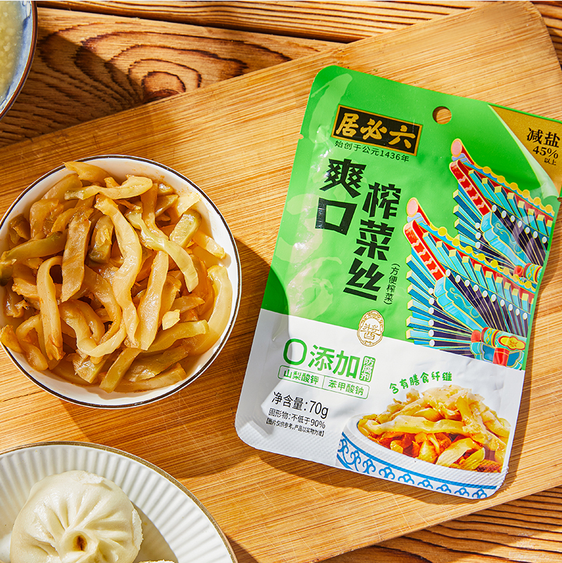 中华老字号，六必居 减盐爽口榨菜丝/萝卜脆等 70g*10包*2件/共1.4kg 26.9元包邮 值值值-买手聚集的地方