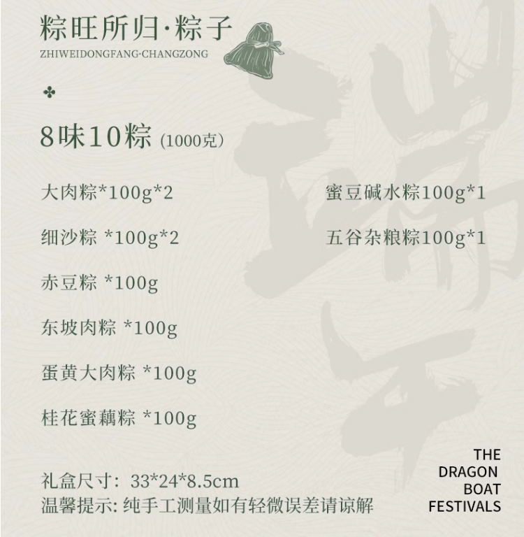中华老字号，知味观 粽旺所归 粽子礼盒装 8味10粽/1kg 39.9元包邮 值值值-买手聚集的地方