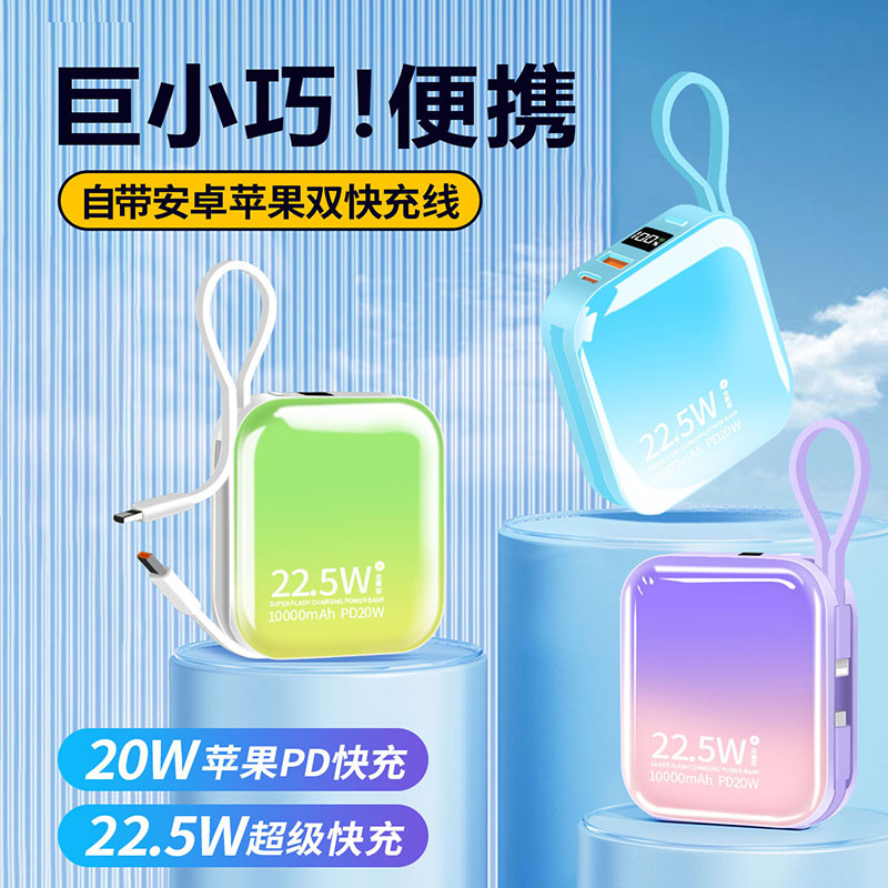 GUOONVVS 冈耐士 自带线迷你充电宝10000mAh 四色 49元包邮 值值值-买手聚集的地方