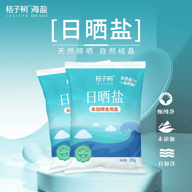 大连盐业旗下，桔子树 无碘日晒海盐 350g*7袋 9.9元包邮 值值值-买手聚集的地方