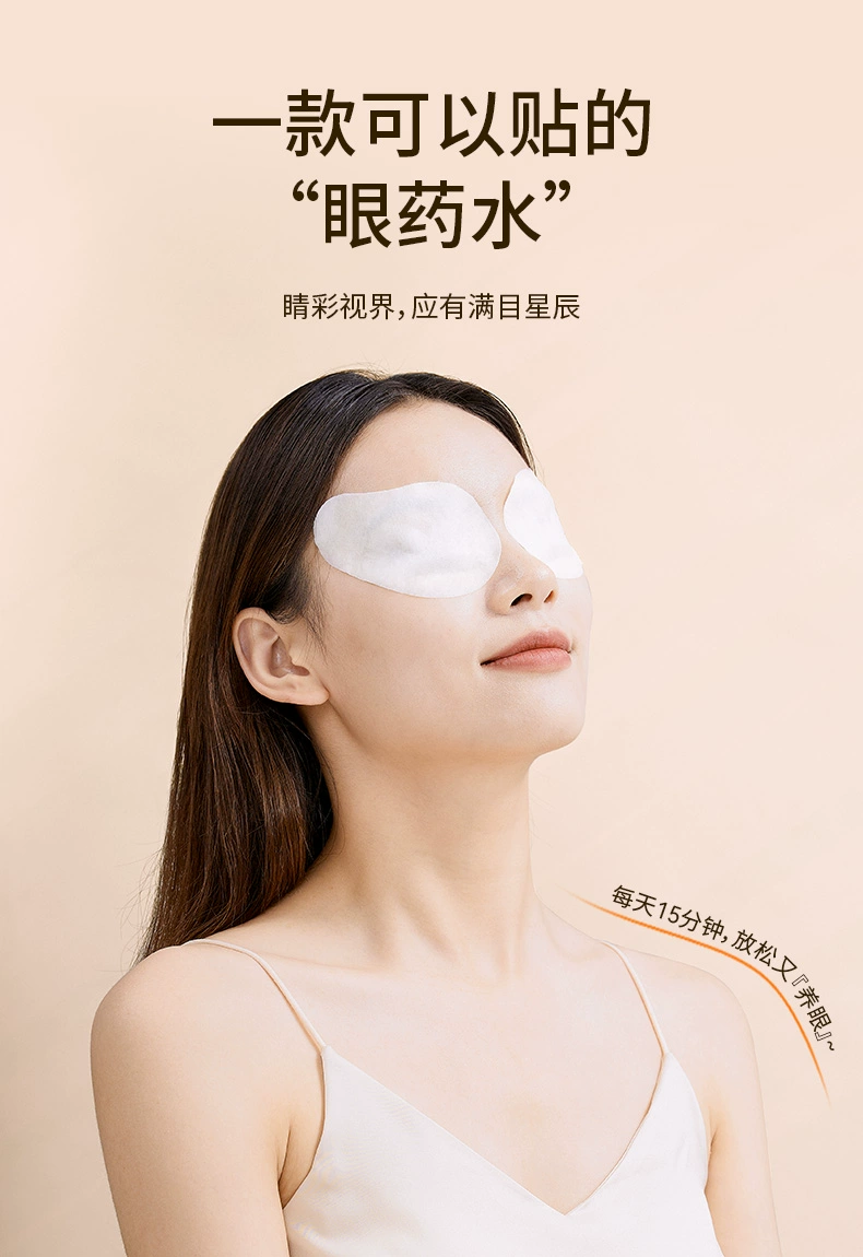 袋鼠医生 护眼叶黄素眼贴 30片 史低19.9元包邮 值值值-买手聚集的地方