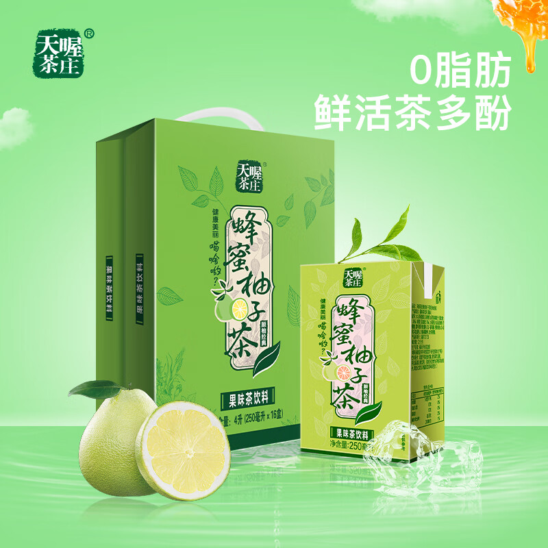 Ten Wow 天喔 蜂蜜柚子茶（原柚经典）250mL*6盒 9.9元包邮 值值值-买手聚集的地方