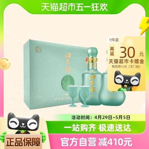 口子窖 10年型 50度兼香型白酒500mL*2瓶礼盒装 赠礼品袋 新低498.2元包邮，返30元猫超卡后 值值值-买手聚集的地方