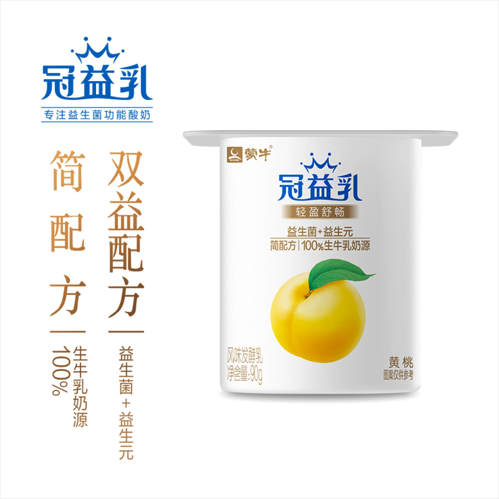 蒙牛冠益乳 轻盈舒畅风味发酵乳 90g*24杯 34.9元包邮 值值值-买手聚集的地方