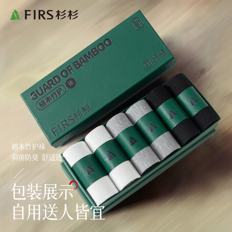 Firs 杉杉 SH1205 植本竹护男士7A抑菌防臭短袜6双装 29.9元包邮 值值值-买手聚集的地方