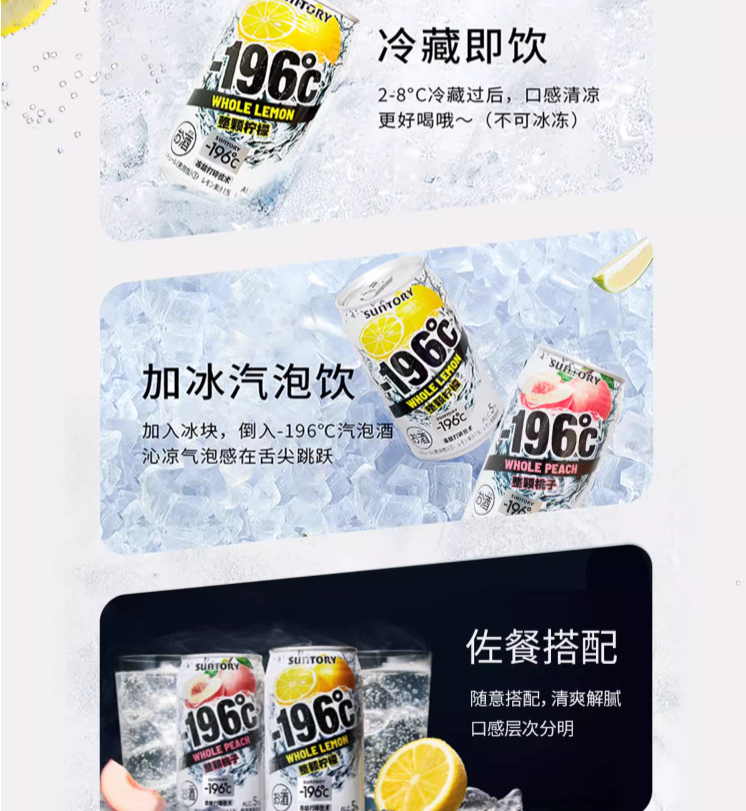 日本原装进口，三得利 -196℃ 微酒感气泡果酒 350ml*6罐 新低53元包邮 值值值-买手聚集的地方