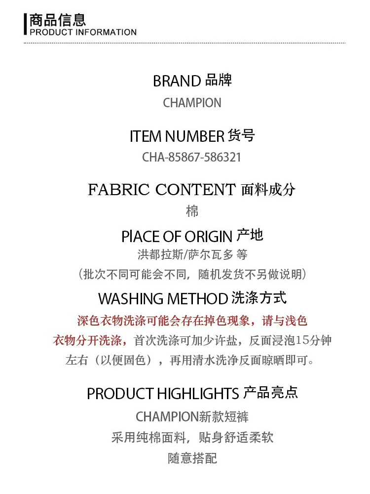 Champion 冠军牌 男女同款纯棉运动短裤85867 多色 史低68元包邮包税 值值值-买手聚集的地方