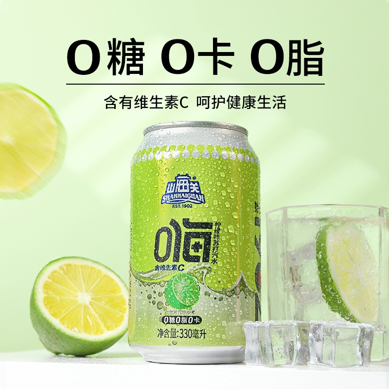 老天津国货，山海关 低糖0脂苏打汽水 330ml*12听 30元包邮 值值值-买手聚集的地方