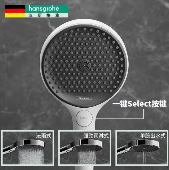 hansgrohe 汉斯格雅 境雨130手持+31940007非恒温龙头 淋浴花洒套装 1389元包邮 值值值-买手聚集的地方