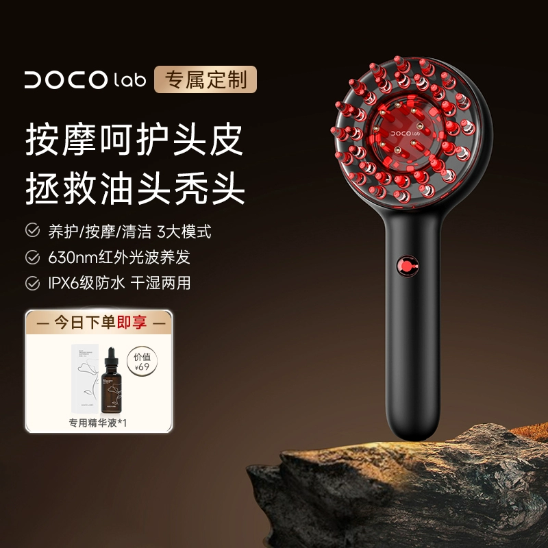 小米有品  DOCO LAB  丹寇颜究 红光头皮护理仪 新低285元包邮 值值值-买手聚集的地方