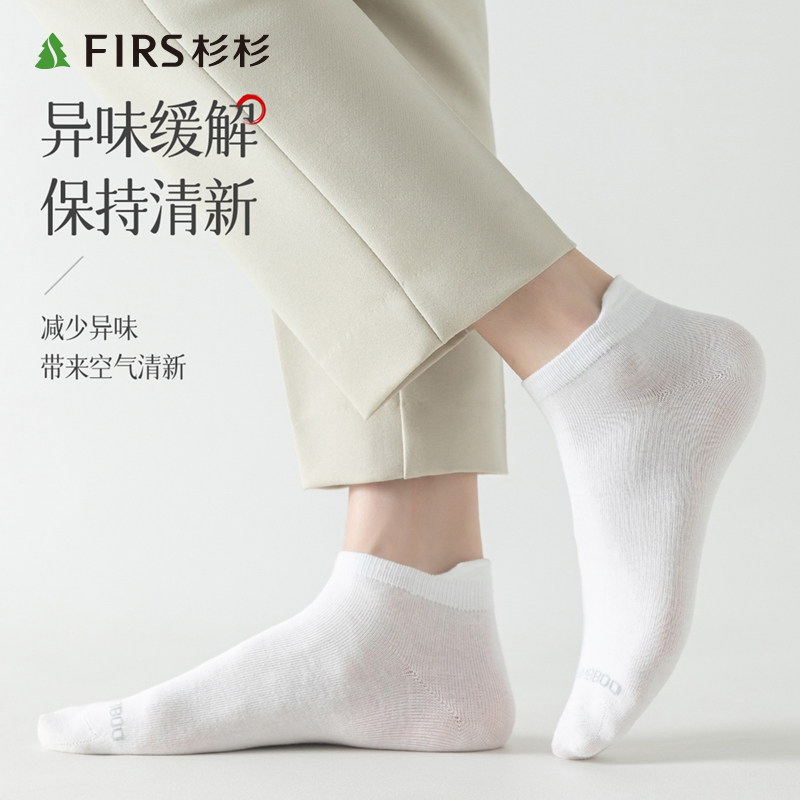 Firs 杉杉 SH1205 植本竹护男士7A抑菌防臭短袜6双装 29.9元包邮 值值值-买手聚集的地方