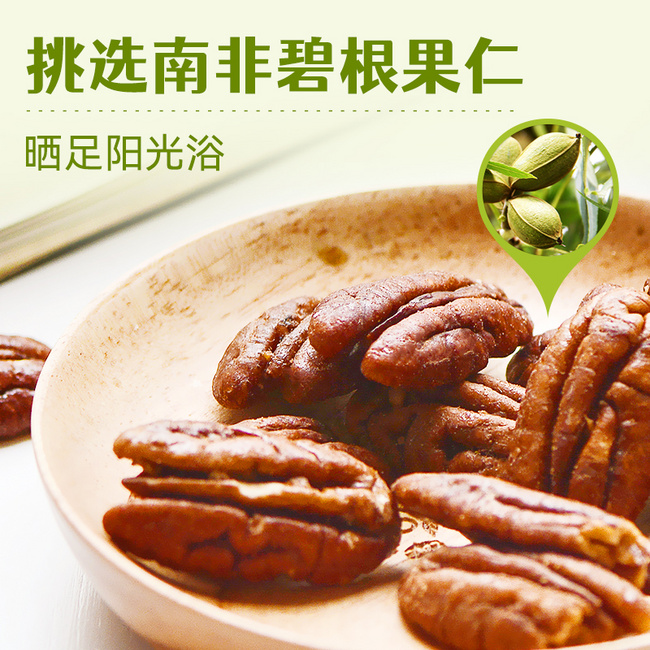 沃隆 碧根果仁250g 罐装 37.52元包邮 值值值-买手聚集的地方