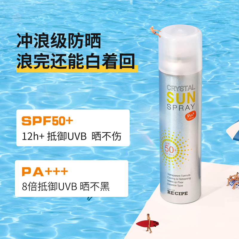 RECIPE 玥之秘 水晶防晒喷雾 SPF50+/ PA+++ 超大容量220ml*2件 赠防晒帽 88.1元包邮 值值值-买手聚集的地方