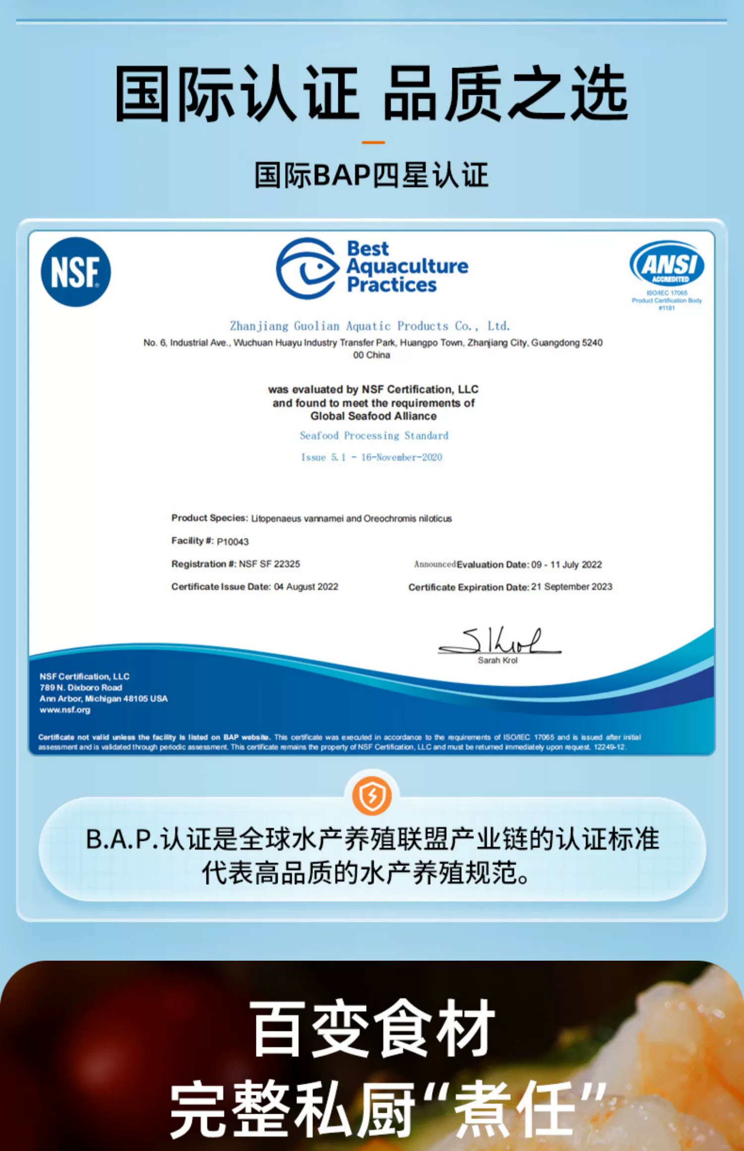 BAP4星认证,国联水产 新鲜冷冻翡翠虾仁 净重200g*4包 79.9元包邮 值值值-买手聚集的地方