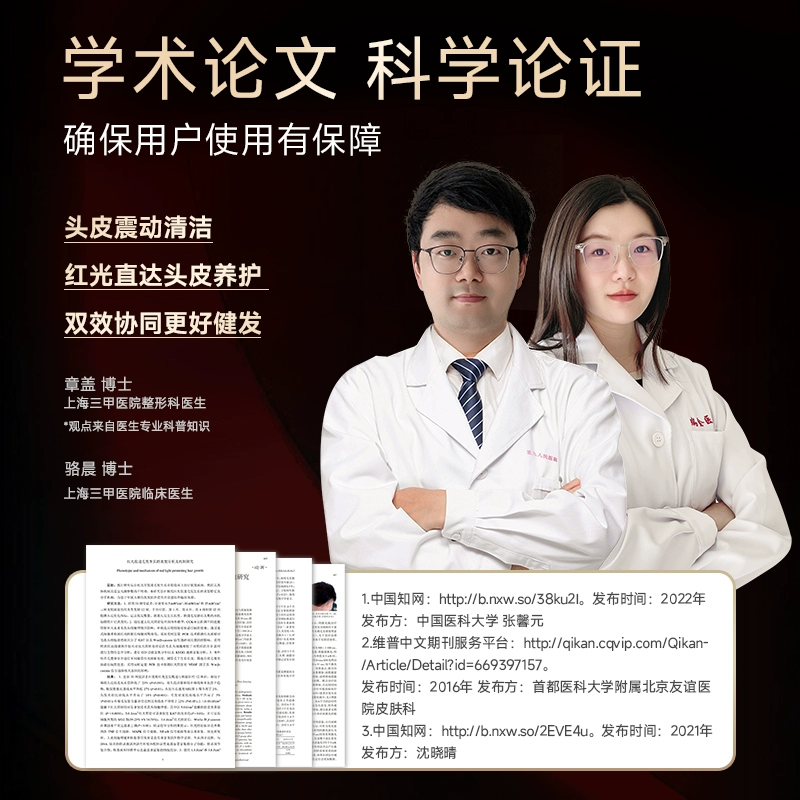 小米有品  DOCO LAB  丹寇颜究 红光头皮护理仪 新低285元包邮 值值值-买手聚集的地方