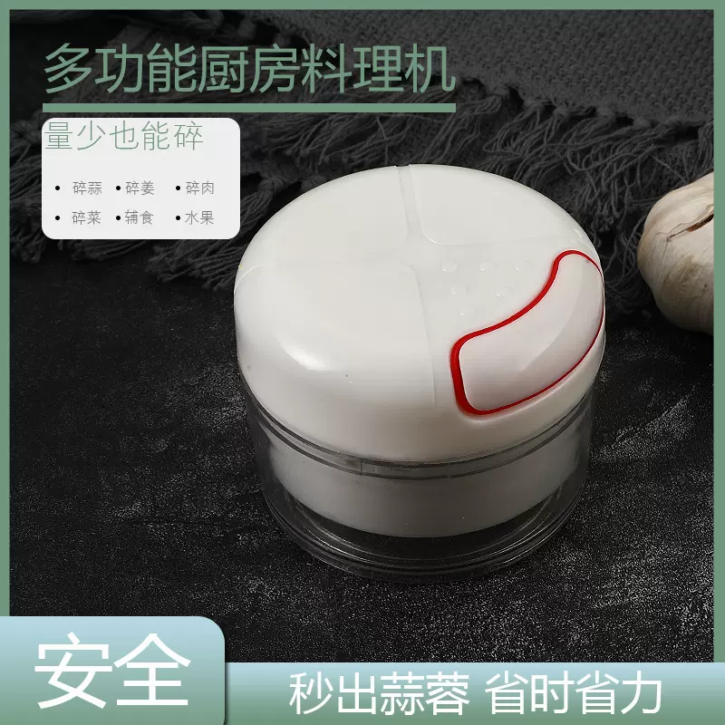 利瓷 迷你多功能碎菜机/蒜泥器170mL 5.9元包邮 值值值-买手聚集的地方