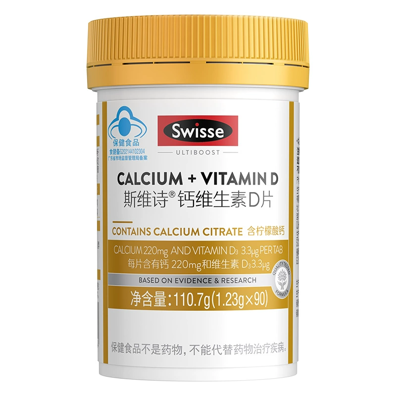 Swisse 斯维诗 钙维生素D片1.23g*90粒 39元包邮（返20元猫超卡后） 值值值-买手聚集的地方