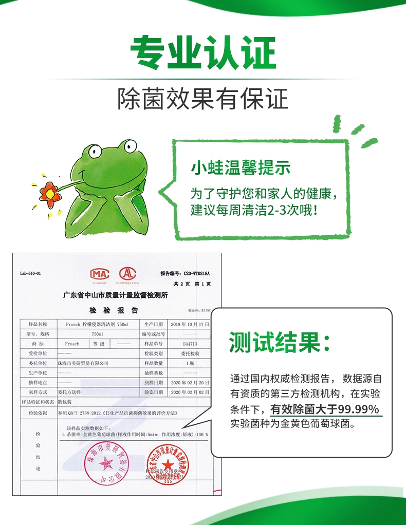 德国进口，Frosch 菲洛施 柠檬清香型洁厕灵750mL*3瓶 赠环保袋 49元包邮 值值值-买手聚集的地方