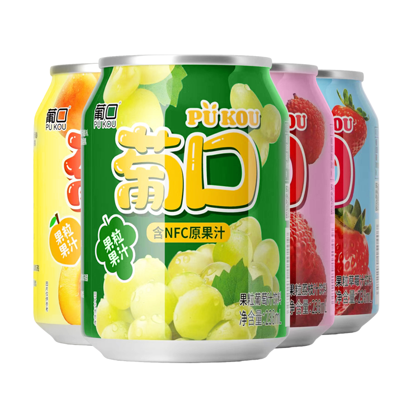 葡口 NFC大果肉果汁饮品 238ml*10罐 25.9元包邮 值值值-买手聚集的地方