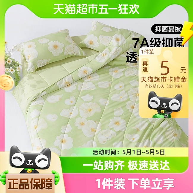 BLISS 百丽丝 抗菌可水洗空调被夏凉被 陌上花暖 200*230cm 55.8元包邮（返5元猫超卡后） 值值值-买手聚集的地方