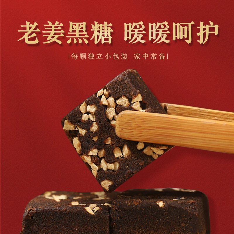 虎标 老姜黑糖袋装 420g 25.6元包邮 值值值-买手聚集的地方