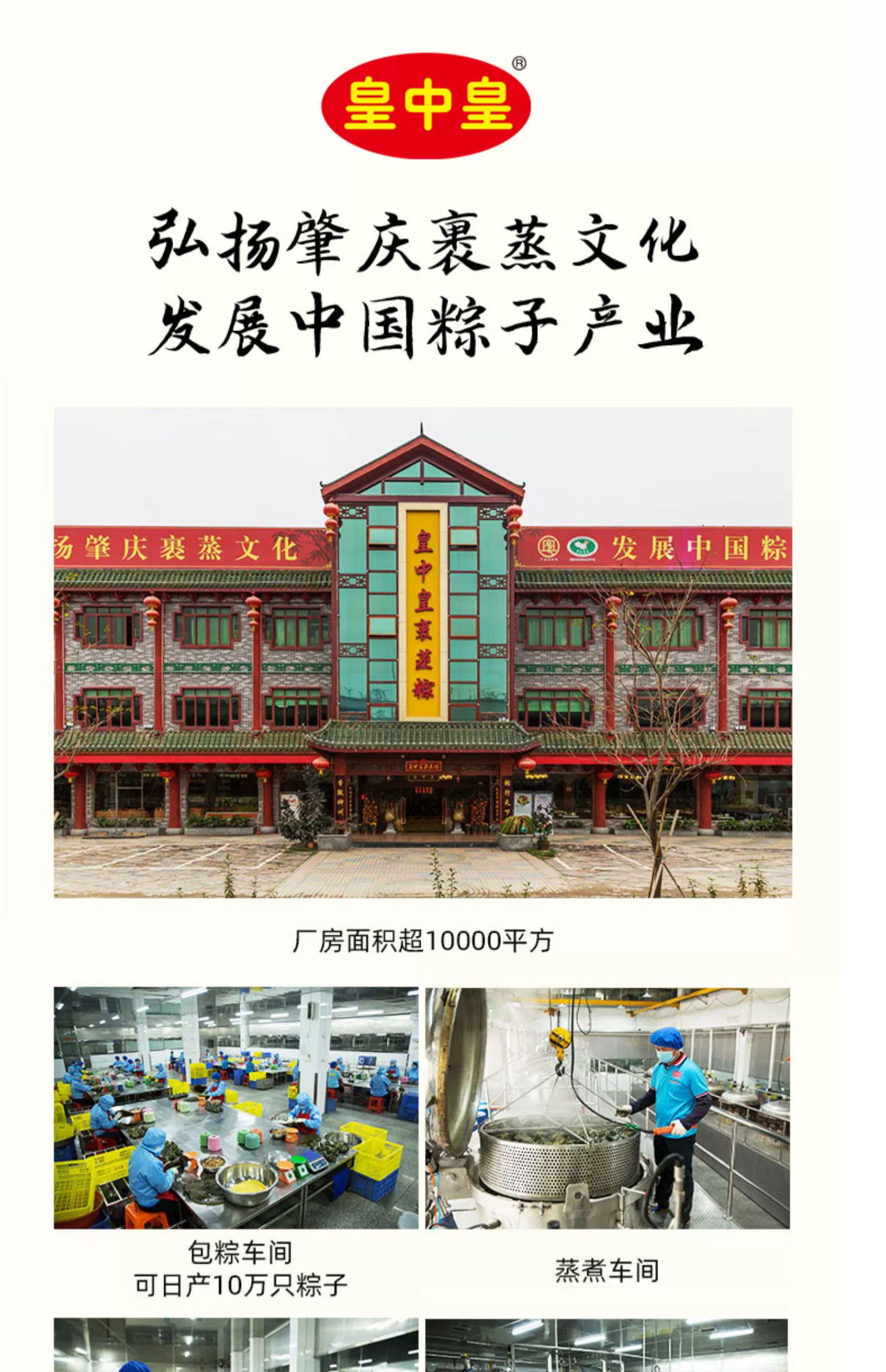 28年老牌，皇中皇 广东特产肇庆裹蒸蛋黄肉粽 200g*3袋 18元包邮 值值值-买手聚集的地方