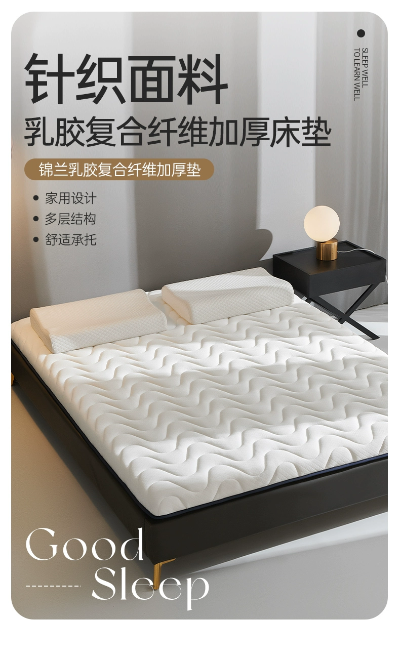 多喜爱 加厚乳胶床垫软垫（90cm~180cm）多款 新低109元起包邮 值值值-买手聚集的地方