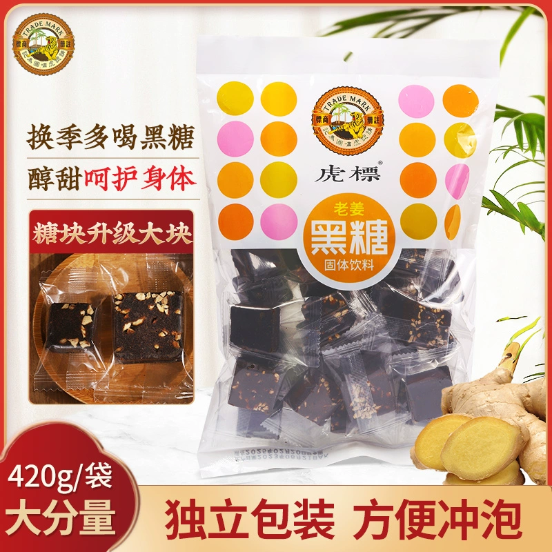 虎标 老姜黑糖袋装 420g 25.6元包邮 值值值-买手聚集的地方