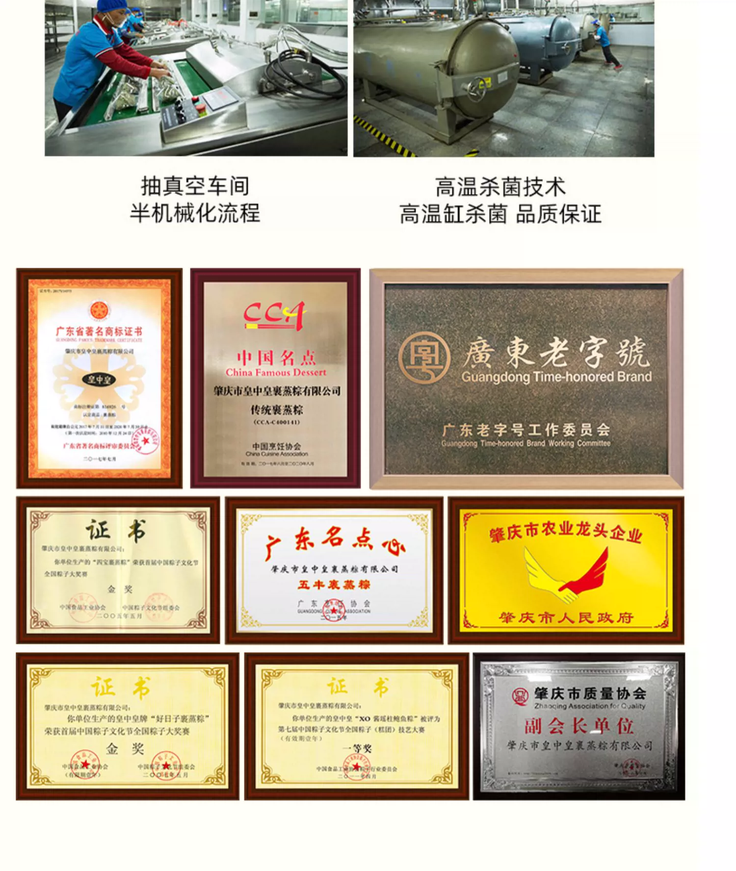 28年老牌，皇中皇 广东特产肇庆裹蒸蛋黄肉粽 200g*3袋 18元包邮 值值值-买手聚集的地方
