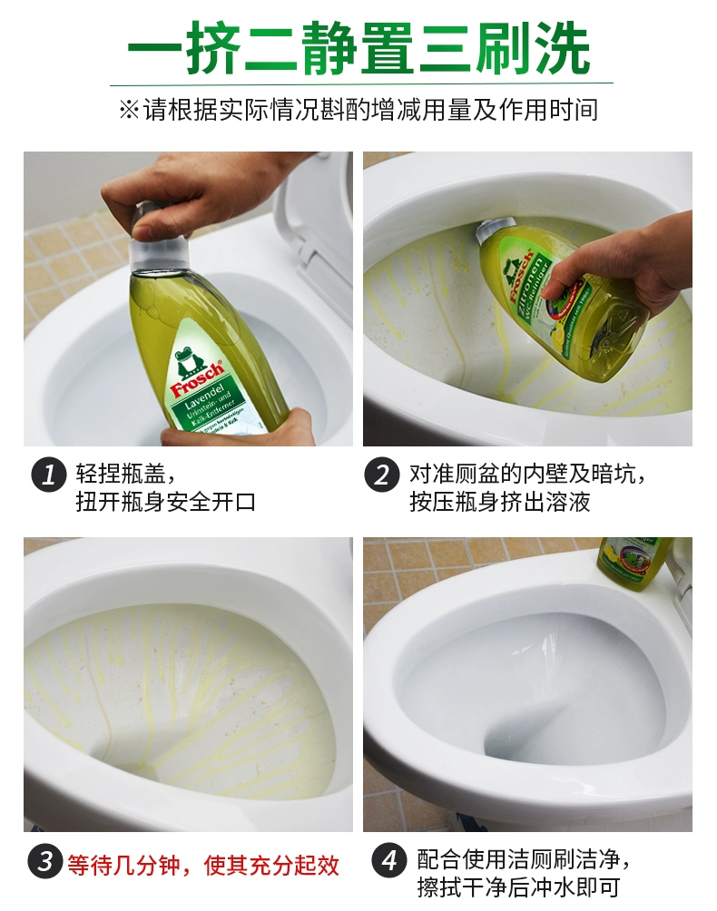 德国进口，Frosch 菲洛施 柠檬清香型洁厕灵750mL*3瓶 赠环保袋 49元包邮 值值值-买手聚集的地方