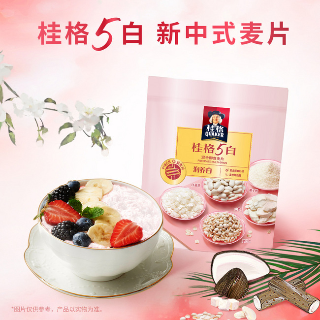 新低！QUAKER 桂格 5白混合冲饮麦片 460克*2 33.9元包邮 值值值-买手聚集的地方