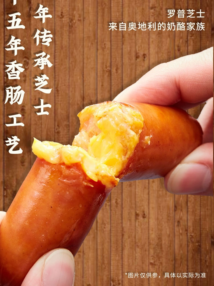 大成姐妹厨房 奥地利罗普芝士香肠 200g*5盒新低49.9元包邮（双重优惠） 直降￥23！ 值值值-买手聚集的地方
