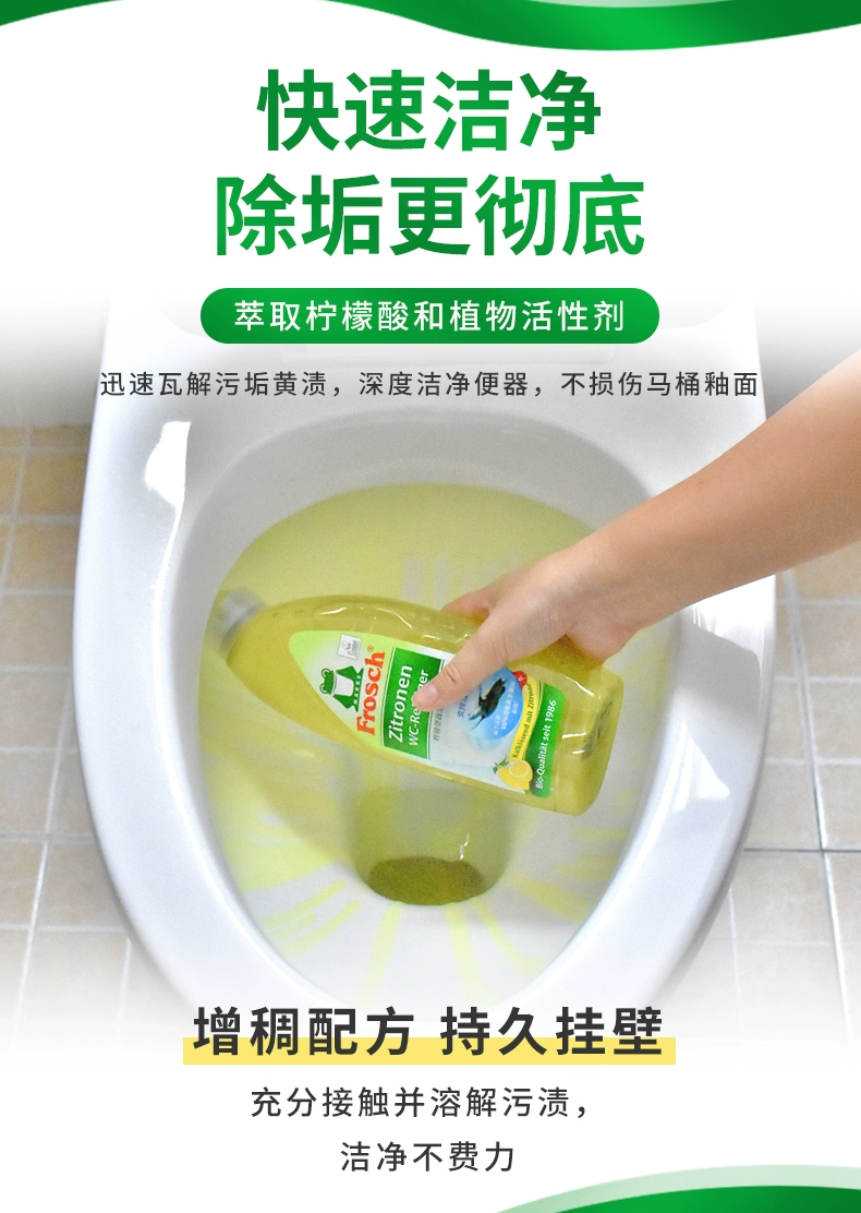 德国进口，Frosch 菲洛施 柠檬清香型洁厕灵750mL*3瓶 赠环保袋 49元包邮 值值值-买手聚集的地方