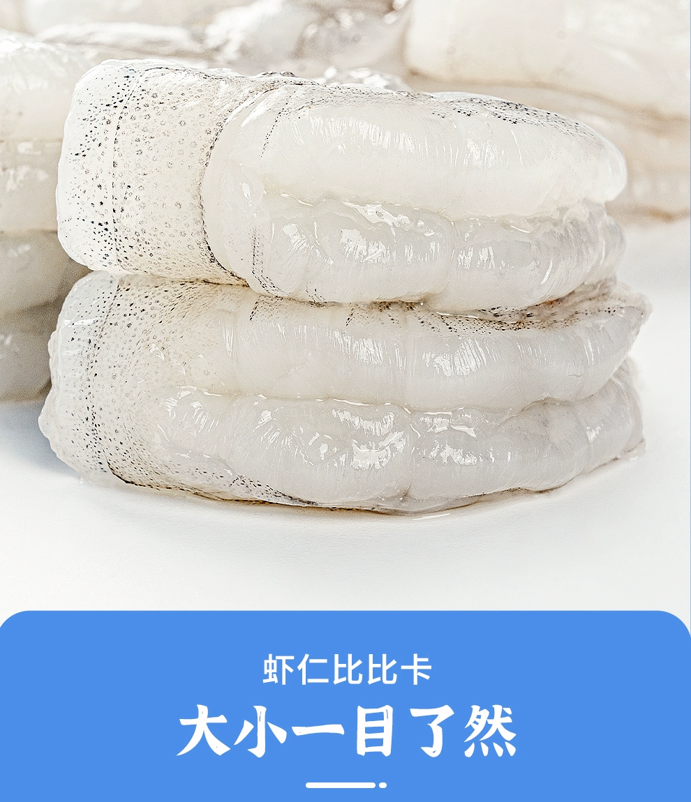 良德源 特级大号鲜活新鲜大虾仁 200g*4包（净重无冰） 新低79元包邮（需领券） 值值值-买手聚集的地方