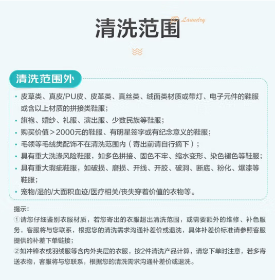 京东服务 衣鞋干洗 任洗6件 新低99元包邮（需领券） 值值值-买手聚集的地方