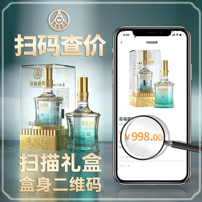 五粮液股份出品，喜福盛世 祥和 52度浓香型白酒500mL*6瓶整箱 含精美礼袋*3个 429元包邮（双重优惠） 值值值-买手聚集的地方