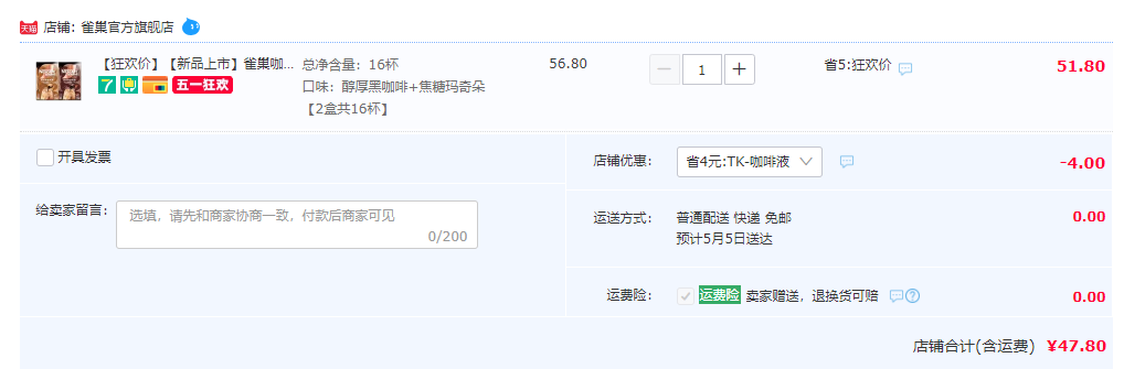 Nescafe 雀巢咖啡 0糖0脂15倍超浓缩咖啡液16颗 赠冷萃杯 47.8元包邮（需领券） 值值值-买手聚集的地方