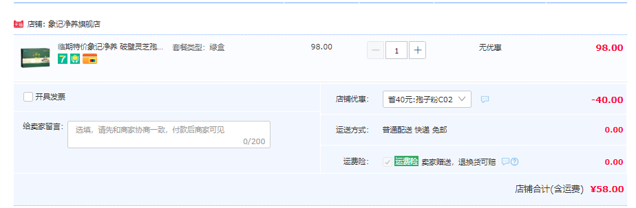 象记 破壁灵芝孢子粉 1g*60袋 史低58元包邮（需领券） 值值值-买手聚集的地方