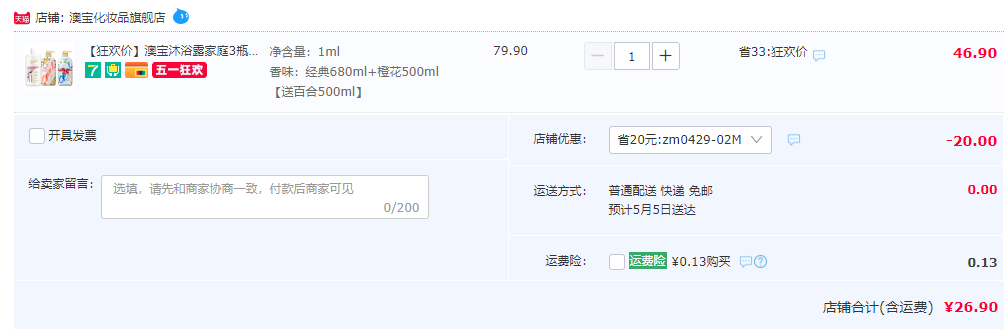 Opal 澳宝 缤纷美肌沐浴露套装（经典680mL+橙花500mL+百合500mL） 26.9元包邮（需领券） 值值值-买手聚集的地方